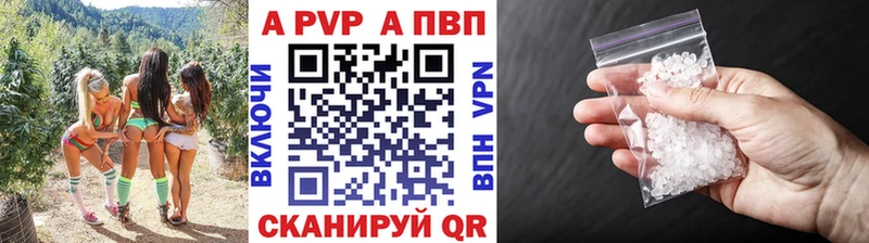 А ПВП кристаллы Находка