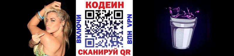 продажа наркотиков  Находка  Codein Purple Drank 