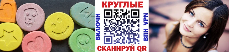 ЭКСТАЗИ 300 mg Находка