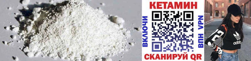 КЕТАМИН ketamine закладка Находка