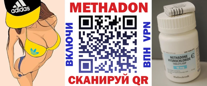 МЕТАДОН methadone Находка