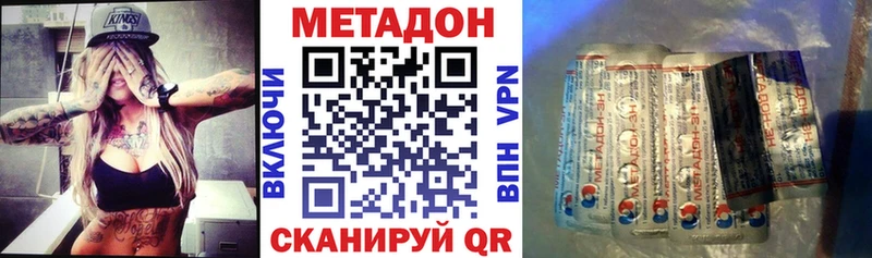 МЕТАДОН белоснежный Находка